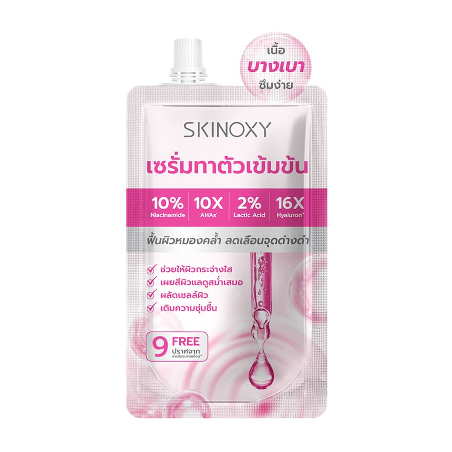 สกินอ๊อกซี่ โปร บี3 เอเอชเอ คอนเซนเทรท บอดี้ เซรั่ม มุมที่ 2